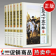 世界上下五千年精裝圖文珍藏版 世界歷史 世界全史 世界通史 世界上下5000年 世界上下五千年大全集