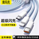奧瑪克充電線三合一數(shù)據(jù)線一拖三120W快充type-c適配蘋果手機快充線iPhone小米OPPO三星華為vivo安卓車載