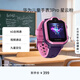 華為【六一兒童節禮物】 兒童手表3Pro 星云粉 智能手表 電話表 定位手表 4G全網通|視頻通話|九重定位