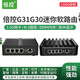 倍控N5105四網(wǎng)口千兆軟路由N4000迷你電腦主機嵌入式工控機無風(fēng)扇靜音I226網(wǎng)卡J4125多網(wǎng)4G模塊ros G30B N5105四網(wǎng)i226 M.2固態(tài) 準(zhǔn)系統(tǒng)無內(nèi)存硬盤