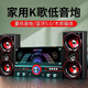 先科（SAST）電腦音箱臺式機2.1聲道多媒體音響 高音質游戲家用藍牙音響電視有源音箱K歌套裝  升級炫酷彩燈版 標配