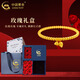 中國黃金（CHINA GOLD）黃金手鏈足金兩世歡手鐲金珠手串七夕情人節生日禮物送女友送老婆 兩世歡》黃金手鏈2.8g+玫瑰禮盒