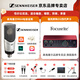 森海塞爾（SENNHEISER） MK4大振膜專業(yè)錄音師K歌話筒電容配音麥克風(fēng)主播直播唱歌MK4 【MK4+?？怂固?i2四代套裝】