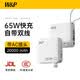 W&P新國標3C認證可上飛機35/65W充電寶20000毫安自帶雙線AC插頭快充三合一移動電源適用蘋果17華為wp 【白色】65W快充·自帶雙線 熱銷百萬丨Type-C接口蘋果/安卓全面兼容