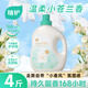 植護小蒼蘭香氛洗衣液4斤大瓶裝 持久留香去污漬去黃柔順內衣褲家用