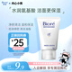 碧柔（Biore）碧柔凈潤(rùn)保濕洗面膏 30g 氨基酸洗面奶 溫和保濕清潔母親節(jié)禮物