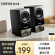 漫步者（EDIFIER）新品R20 桌面2.0電腦音響 無線藍牙6.0 幻彩氛圍燈效 臺式機筆記本音箱音響 黑色
