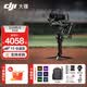 大疆（DJI）RS5 如影手持云臺(tái)穩(wěn)定器 專業(yè)智能跟拍單反微單相機(jī)穩(wěn)定器 AI跟拍三軸防抖專業(yè)拍攝相機(jī)云臺(tái)穩(wěn)定器 套裝版+碳纖維延長(zhǎng)桿+雙肩包禮包 標(biāo)配（不含隨心換）