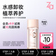 姬芮（ZA）水感凈透卸妝油 20ml（ 付費試用專享，介意勿拍） 