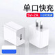 科菲秀120w超級快充頭適用華為小米OPPO榮耀VIVO真我魅族紅米手機充電器6A筆記本iPad平板電腦閃充車(chē)載充 5V2A快充【白色】1個(gè)頭