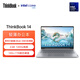 ThinkPad聯想筆記本電腦ThinkBook14 2026 AI全能本英特爾酷睿Ultra5-336H 14英寸16G 1T 2.8K