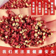 【正品】陜西特產(chǎn)韓城大紅袍花椒麻椒花椒粒食用麻香免費磨粉特級 特麻大紅袍花椒【促銷】500g 顆粒