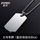 致末（ZHIMO）鏈子項鏈定制軍牌銘牌刻字吊墜刻照片掛件潮流個性男士韓版男潮美 大號軍牌配珍珠鏈長60cm