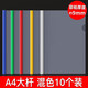 科朗鑫盛 10個裝 A4抽桿夾/文件夾/報告夾/拉桿夾辦公文具 混色-大桿【10個裝】
