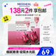 美迪惠爾玫瑰光澤面膜PDRN改善毛孔3.0升級版10片/盒男女生日禮物送女友