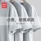 名創(chuàng)優(yōu)品（MINISO）速干短袖t恤男夏戶外upf50+防曬輕薄透氣涼感體恤衣服 淺灰 L