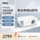 明基（BenQ）MX560C高亮辦公會議投影儀 辦公投影機 專業(yè)商用辦公（3800流明 高對比度 10W音響）