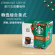 星巴克（Starbucks）星巴克多趣酷思膠囊咖啡花式純咖咖啡膠囊適用dolcegusto咖啡機 星巴克 美式經(jīng)典大杯12杯26.9月