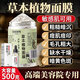 CEBONTE海藻面膜顆粒純天然美容院專(zhuān)用美白淡斑祛斑提亮七子白中藥面膜粉 【草本植物面膜500g+美白精華30ml+工具】*1