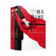 村上春樹(shù)：刺殺騎士團(tuán)長(zhǎng)（套裝上下冊(cè)） 小說(shuō)