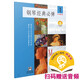 鋼琴經(jīng)典必彈(1)（掃碼聽音樂）