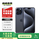 Apple iPhone 15 Pro Max 蘋果5G 二手蘋果手機(jī) 蘋果15PM 國(guó)行優(yōu)惠券補(bǔ)貼 藍(lán)色鈦金屬 256G
