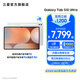 三星（SAMSUNG）Galaxy Tab S10 Ultra 平板電腦14.6英寸 內(nèi)置AI智享生活/筆記轉(zhuǎn)錄助力辦公/高亮順滑防眩光全視屏 星耀銀 12GB+256GB/WIFI 官方標(biāo)配
