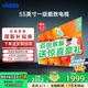 Vidda海信電視55英寸電視機一級能效4K智能彩電護眼液晶電視機官方補貼15%電視電視機補貼15%電視 55英寸
