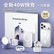 沃臻頂【40W快充頭】華強北六件套適用蘋果17pro max/16e/15plus手機殼配件套裝全家桶藍牙耳機充電器 蘋果6件套【40W快充+6代耳機+1w充電寶】 iPhone 17