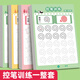 六品書院幼兒園點陣控筆訓練幼小銜接練字帖全套兒童學前班筆控筆畫筆順描紅本初學者一年級小學生專用
