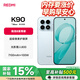 小米（MI）REDMI K90【國家補貼15%】驍龍8至尊 7100mAh大電池 青山護眼新品紅米5G電競手機學生送爸媽禮Max 水藍色 12+256GB 官方標配