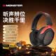 Monster魔聲GH04頭戴式游戲耳機電競耳麥藍牙四模2.4G無線電腦7.1聲道三角洲行動聽聲辨位FPS 黑色