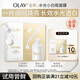 玉蘭油（OLAY）【全新升級】水光小白瓶面膜1片美白護膚品試用【回購券】