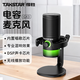 得勝（TAKSTAR）GX3 USB 手機麥克風(fēng)自帶聲卡Type-C直連手機電腦直播錄音主播K歌通用電容話筒 GX3深邃黑【直播麥克風(fēng)+監(jiān)聽耳機】