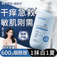 美顏坊凡士林身體乳皮膚干燥止癢潤膚保濕霜補水特潤含美白煙酰胺男女士