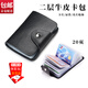 坤隨 二層牛皮卡包男防盜刷大容量多功能銀行卡片包多卡位卡套名片夾防消磁駕駛證套女士 【黑色20卡位】牛皮卡包1個(gè)裝