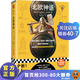 北歐神話  帕德里克·科勒姆 原來《雷神》《權(quán)游》《魔戒》的設(shè)定都源于《北歐神話》！北歐神話 附原創(chuàng)海報(bào) 西方神話故事 讀客