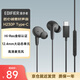 漫步者（EDIFIER）H230P Type-C入耳式有線耳機 Hi-Res金標認證 網課辦公K歌麥克風 適用于華為小米oppo手機 玄黑