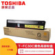 東芝（TOSHIBA）30C原裝墨粉盒耗材（碳粉）適東芝2051C 2050C 2551C 2550 東芝2051C黃色墨粉盒高容30C-Y