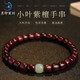月印百川 七夕情人節(jié)禮物小葉紫檀手串女款圈文玩手鏈約6*6mm  錦鯉
