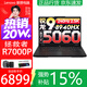 聯想（Lenovo）拯救者R7000P 2026補貼15%電競游戲筆記本電腦 9000系同款顯卡 7000系列十六核旗艦銳龍9 R7000P 銳龍9 R9-8940HX 32G 1T 5060 升級款