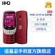 諾基亞【2024現貨開售】Nokia 3210 4G全網通2.4英寸 直板按鍵機 超長待機 老人老年學生備用機 官方正品 【HMD巴薩定制版+Ai助手】紅色 官方標配
