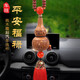 泰山天御閣桃木葫蘆汽車掛件飾品創(chuàng)意高檔男女士車載車內(nèi)用吊飾后視鏡裝飾品 出入平安