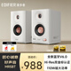 漫步者（EDIFIER）MR5BT無線藍牙音箱2.0 高保真HIFI音質 電腦電視音響 桌面音響 白色