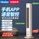 海爾（Haier）電風(fēng)扇語音定時(shí)塔扇臥室靜音家用無葉風(fēng)扇手機(jī)智APP藍(lán)牙控制母嬰立式風(fēng)扇 高配款【語音*手機(jī)智控*輕音大風(fēng)*獨(dú)立夜光燈】