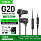 浦記（PLEXTONE） G20吃雞電腦耳機帶麥克風入耳式電競游戲和平精英聽聲辯位cf手機語音臺式機 G20黑色  type-c口