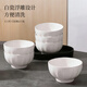 億嘉（IJARL） 陶瓷餐具米飯碗家用碗具小面碗小飯碗蒸蛋碗白瓷小碗 4.5英寸6只