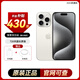 蘋果15promax iPhone15promax 支持通 雙卡雙待5G手機(jī) iPhone15ProMax 白色鈦金屬 256G【公開版通】