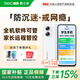 360 OS奇少年N60學(xué)生手機(jī)防沉迷戒網(wǎng)癮禁游戲助學(xué)習(xí)家長(zhǎng)遠(yuǎn)程管控實(shí)時(shí)定位青少年小學(xué)初中高中生專用手機(jī)
