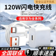Coolpad適用華為120W充電線套裝適用mate60/70/80套裝數據線120W充電線適用榮耀nova7/8/9充電插頭線套裝 1.0米6A快充線/Type-C【單線不含頭】